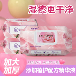 湿巾成人私处男女私护湿巾纸清洁男士护理女性经期卫生湿纸巾学生 40片*5包+10片*4包