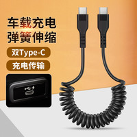 适用雅马哈巧格iplus125摩托车载华为安卓弹簧数据线苹果17充电线