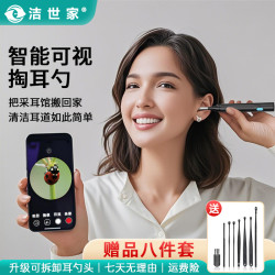 洁世家 带盖镊子大人小孩通用可视化掏耳勺可视解压掏耳朵采耳神器