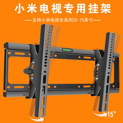 通用小米电视机支架EA/4A32 43 55 65 70 75英寸专用挂架墙壁挂件