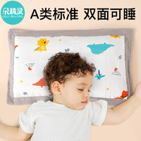 朵精灵 一岁宝宝枕头1-3岁专用儿童枕3-6岁四季枕宝宝决明子枕小孩6枕头