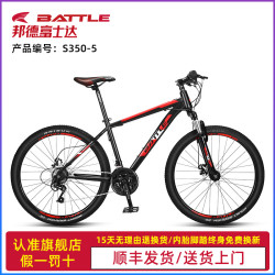 邦德富士达 山地自行车24速学生青少年26寸城市单车越野车 S350-5