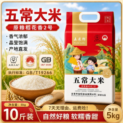 稻花香2号东北五常大米真空包装5kg