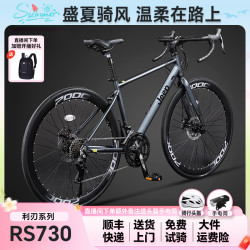 吉普 RS730系列 铝合金车架变速男女学生通勤骑行竞速车