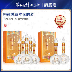 华山论剑 西凤酒 52%vol 柔雅橙 500mL 高端商务宴请送礼