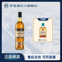 Loch Lomond 格伦盖瑞 苏格兰调配威士忌 700ml