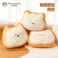 The Green Party TheGreenParty面包抱枕玩偶生日礼物小猫毛绒玩具沙发床头靠枕女