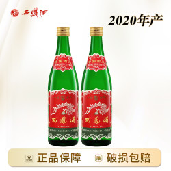 西凤酒 金奖小盖矮脖绿瓶 45%vol 凤香型白酒 500ml*2瓶