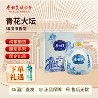 金种子 青花坛 50%vol 浓香型白酒 2.5L