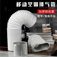 移动空调排风管排热气管伸缩管延长管钢丝加长加厚管15cm13cm通用