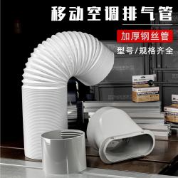移动空调排风管排热气管伸缩管延长管钢丝加长加厚管15cm13cm通用
