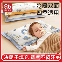 爱贝迪拉 儿童分龄枕头四季专用婴儿幼儿园小孩宝枕双面透气决明子