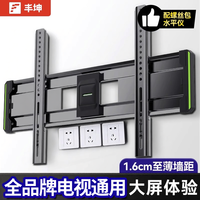 FENGKUN 超薄电视机挂架壁挂支架适用小米雷鸟等5565/75/85寸曲面架子
