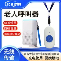力持 充电老人呼叫器无线家用远距离病人床头按铃呼唤铃呼叫铃大音量