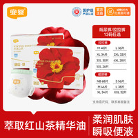 宜婴 新品宜婴红山茶花柔软透气纸尿裤拉拉裤新生儿泡泡腰