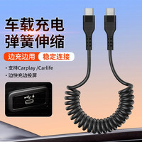 适用大众新迈腾探岳X车载carlife投屏数据线双头typec弹簧充电线