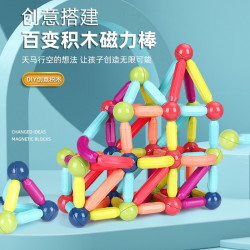 儿童磁力棒拼装磁铁积木男女孩拼搭大颗粒创意益智吸附强磁力玩具