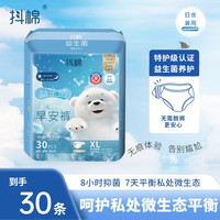 抖棉 早安裤安睡裤可拆卸防漏日安裤魔术贴免脱裤