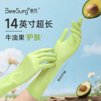 秉秀 14英寸长袖丁腈手套防水厨房洗碗专用洗衣服干家务耐用不易破