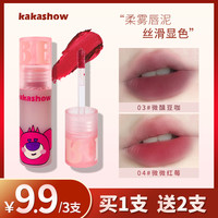 kakashow 心动熊唇釉丝绒哑光雾面口红唇泥唇彩显白唇蜜持久