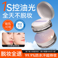 AKF散粉哑光防水耐汗蜜粉长效持妆不易卡粉控油定妆粉轻薄自然