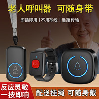力持 老人手环一键呼叫器无线家用远距离床头按铃器呼叫铃呼唤铃平安钟