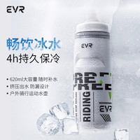 EVR 自行车骑行水壶保冷公路车运动水杯防尘挤压大容量户外便携