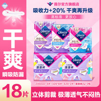 薇尔 舒适V感超薄透气日夜卫生巾安睡裤组合-TZ