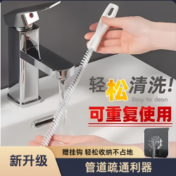 管道疏通空调清洁加长款管道疏通器多功能清理卫生间浴室