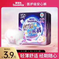 宝婴美 安心裤经期日夜用防漏熟睡安睡裤夜用经期裤