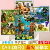 儿童卡通描摹本漫画版玩具儿童版临摹图画本儿童涂色木棍人鲨鱼画