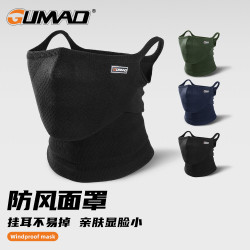 古矛 GUMAO冬防风面罩保暖防晒提拉透气护脸骑行登山男女围脖