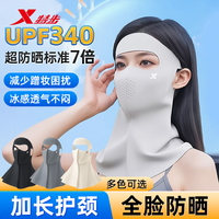 特步 新款冰丝防晒面纱全脸遮阳防紫外线透气冰感遮脸脖子夏天骑车