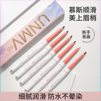 眼线胶笔极细不晕染防汗防水持久顺滑棕色下至卧蚕眼线笔