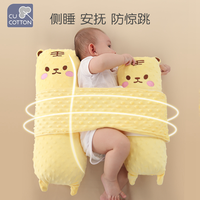 可爱棉 婴儿安抚睡觉抱枕宝宝侧睡挡靠枕防惊跳压枕睡觉安全感神器