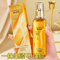 韩泊莉 香水柔顺护发精油喷雾女修护烫染干枯毛躁蓬松头发护理