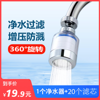 家用厨房增压万向净化过滤净水器