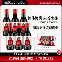 奥兰 奥太狼干红葡萄酒187ml*6 礼遇微醺晚安红酒礼盒