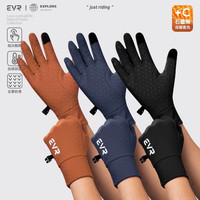 EVR 骑行长指手套秋冬男女石墨烯保暖加绒公路自行车触屏骑行装备