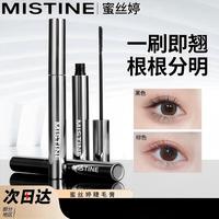 蜜丝婷 睫毛膏防水纤长卷翘棕色不晕染细刷头浓密