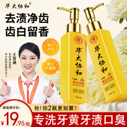 华大协和牛磺酸亮白牙膏去黄去渍去口臭持久留香按压家用正品01