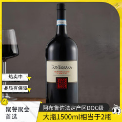 意大利阿布鲁佐DOC富玛葡萄酒1.5L大瓶红酒高级红酒