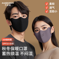 万宝绿 保暖口罩女防风防寒2026秋冬新款户外骑行可水洗面罩