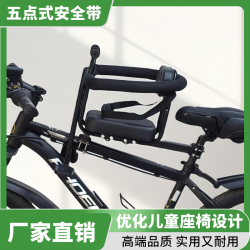 山地车前置座椅宝宝安全坐椅山地车公路车通用