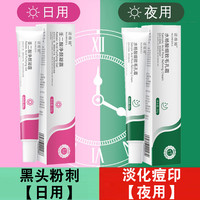 诺维娅 壬二酸凝胶水杨酸祛痘膏学生淡化痘印去黑头粉刺身体霜
