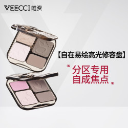 唯資 唯资四色修容盘高光修容一体综合盘提亮侧影初学者新手