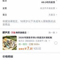 订单截图缩略图