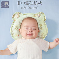 可爱棉 婴儿定型枕新生纠正头型宝宝防偏头夏季透气0-3新生儿凉枕
