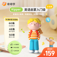奇奇学 官方爆款牛津树故事机kipper故事机早教机3-12岁儿童