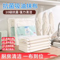 Jiayida/彩虹疏油抹布加大加厚10A抗菌不沾油抹布厨房洗碗布